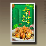 章魚小丸子