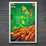 鐵板魷魚
