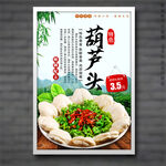 葫蘆頭