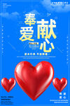 愛心