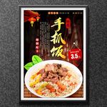 手抓飯