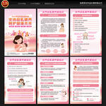 世界母乳喂養(yǎng)周宣傳展板