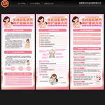 世界母乳喂養(yǎng)周展架