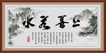 上善若水