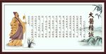 大醫(yī)精誠