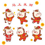 馬上發(fā)財(cái)卡通小馬形象
