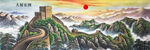 長(zhǎng)城大展宏圖客廳掛畫(huà)