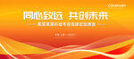 科技年會(huì)高峰論壇背景圖