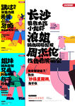 大字報(bào) 活動(dòng)