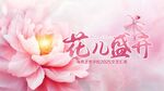 舞蹈主視覺背景