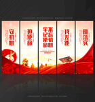 黨建標(biāo)語(yǔ) 