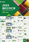 紡織行業(yè)總結(jié)計劃工作匯報PPT