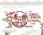 孝道文化