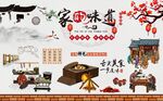 農(nóng)家樂背景墻圖片