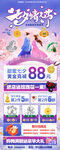 七夕黃金珠寶促銷展架