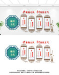 廉政文化墻