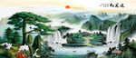 山水風(fēng)景畫