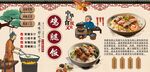雞腿飯背景墻