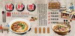 糊米酒背景墻