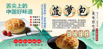 菠蘿包背景墻