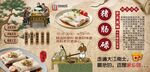 豬腸碌背景墻