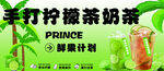 手打檸檬茶