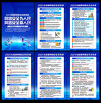 2025國家網(wǎng)絡(luò)安全宣傳周海報