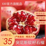 石榴電商主圖