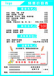 洗衣價目表