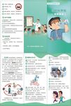 包蟲病患者健康指引
