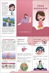 婦科疾病健康指引