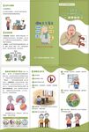 預(yù)防老年支氣管炎