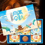 月餅盒包裝
