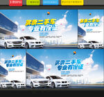 二手車海報