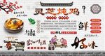 靈芝燉雞