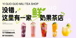 創(chuàng)意鮮果奶茶冷飲解暑廣告設(shè)計(jì)