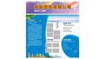  企業(yè)展會宣傳模版