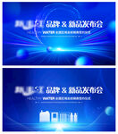 直飲水公司新品發(fā)布會(huì)背景畫(huà)面