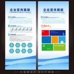 企業(yè)公司簡介介紹文化宣傳X展架