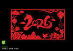 2026馬年剪紙