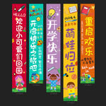 幼兒園開學(xué)
