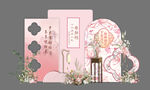 新中式粉色十六歲成人禮生日宴