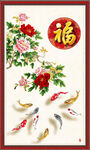 牡丹九魚圖