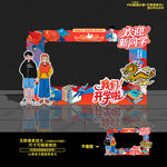 開(kāi)學(xué)拍照框