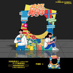 歡迎新同學(xué)美陳開學(xué)美陳
