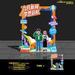開學(xué)季活動拍照框網(wǎng)紅打卡布置