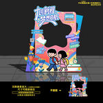 幼兒園開學(xué)美陳