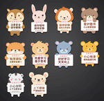 幼兒園溫馨提示牌