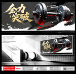 健身海報(bào)