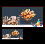 家裝海報(bào)
